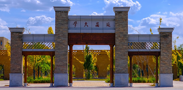 延安大(dà)學成人學曆教育
